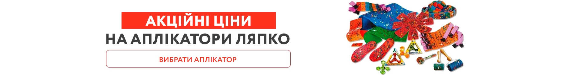 Аппликаторы